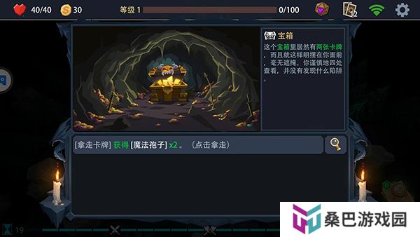 恶魔秘境