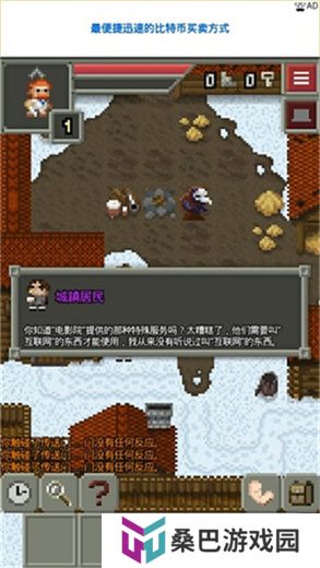混合的像素地下城汉化版