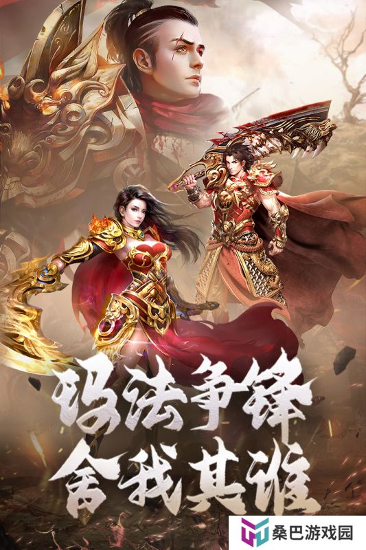 自由无限制交易传奇手游推荐 一天开八百宝箱