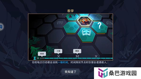 恶魔秘境
