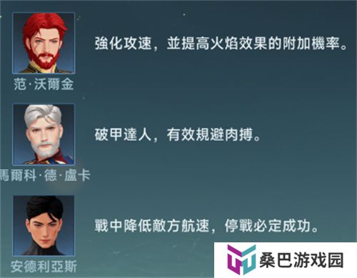 大航海时代传说