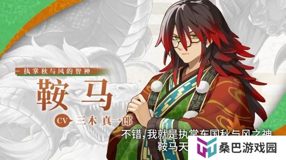 《符文工房：龙之天地》“鞍马”角色介绍影像公布！