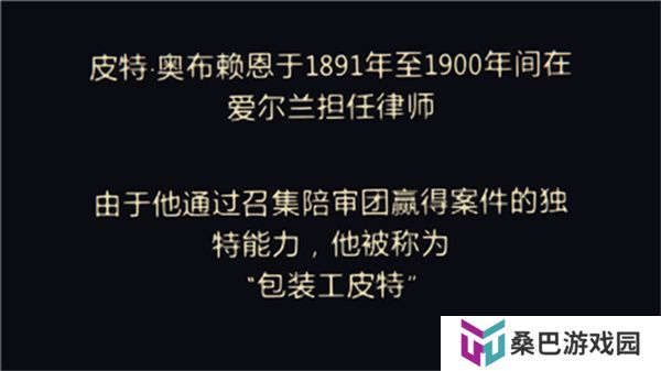陪审法庭手机版