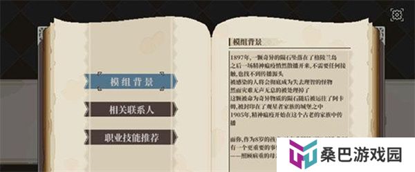 人格解体手机版