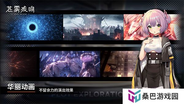 苍雾残响安卓手游