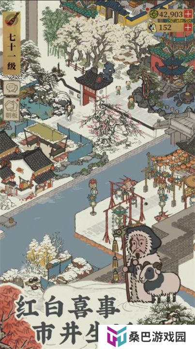 江南百景图安卓