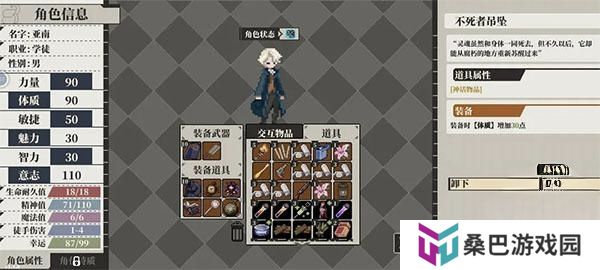 人格解体手机版