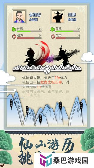 2021好玩的文字修仙游戏推荐 躺着也能变宗师