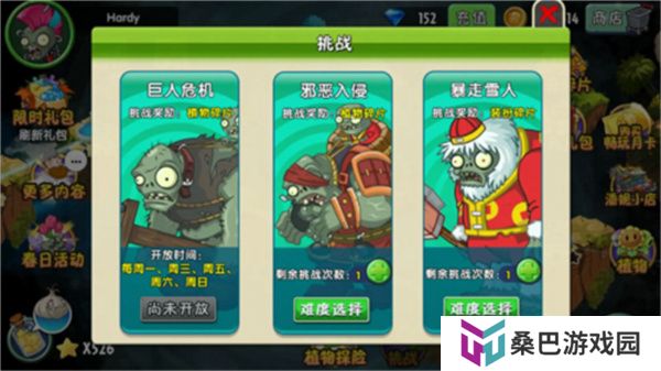 植物大战僵尸2高清版手游
