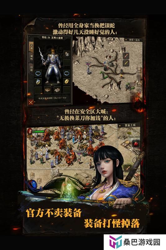 自带提现系统的传奇打金推荐 这几款特好玩
