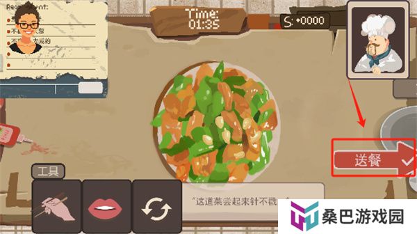 扒拉餐厅