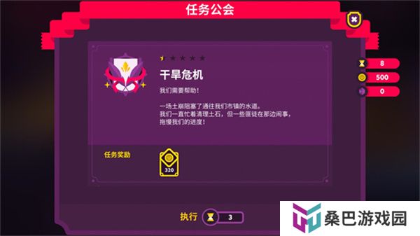 国王联赛2