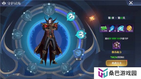 黎明之塔