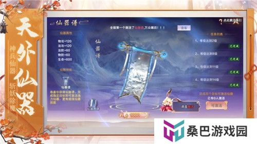 最容易得红包的仙侠游戏推荐 这些红包可以拿