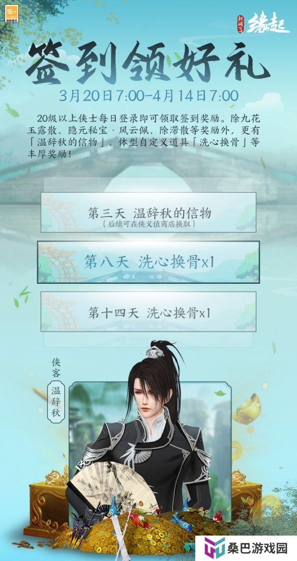 兵临城下，烽火燎原，《剑网3缘起》新赛季燃情开启