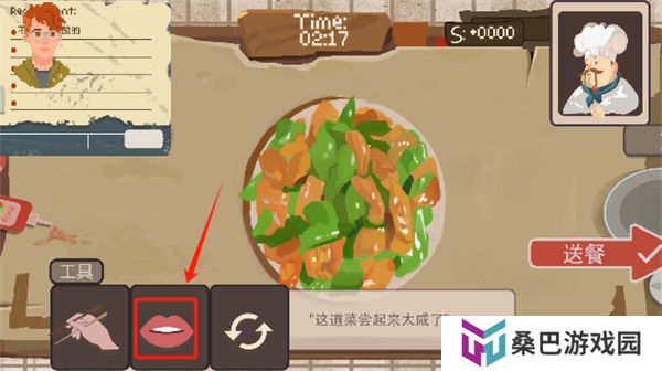 扒拉餐厅