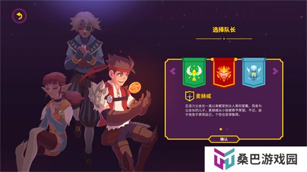国王联赛2