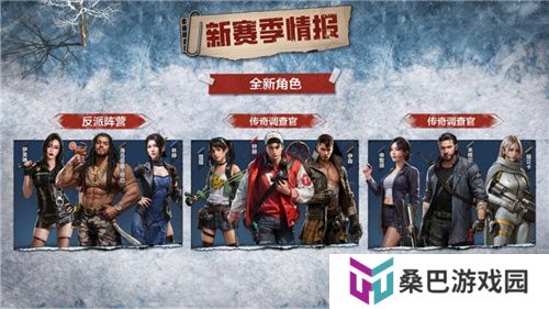 凛冬将至，末日求生，《荒野迷城》S4赛季即将开启