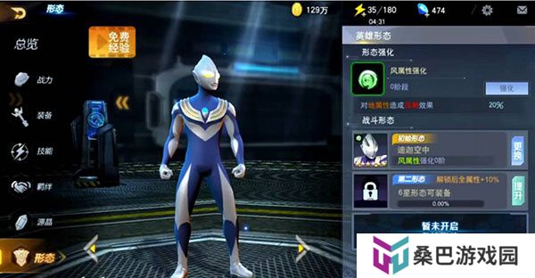 手游奥特曼宇宙英雄