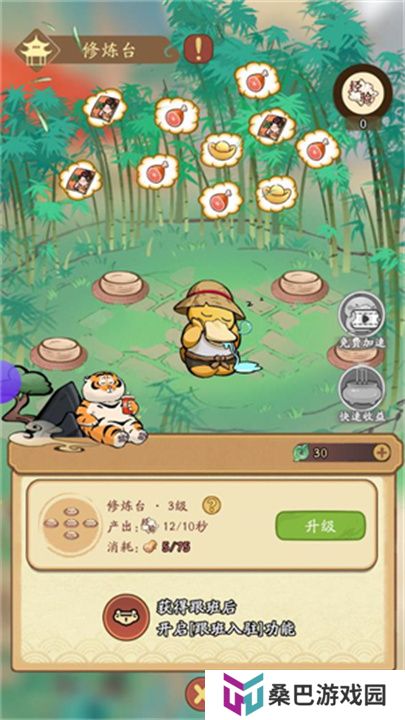 我的模拟修仙