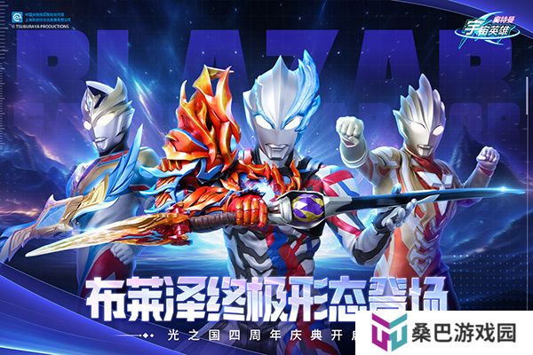 手游奥特曼宇宙英雄