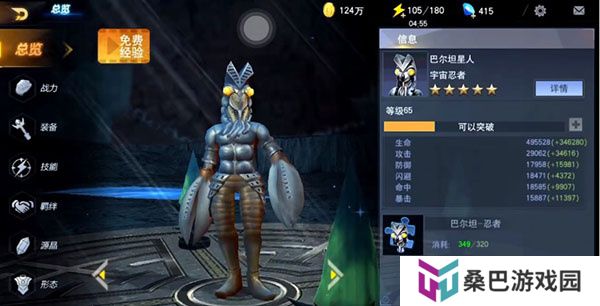 手游奥特曼宇宙英雄