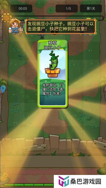 疯狂农场植物僵尸