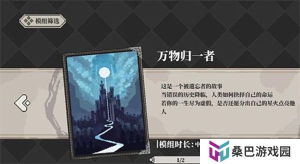 人格解体手机版