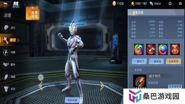 手游奥特曼宇宙英雄