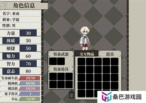 人格解体手机版
