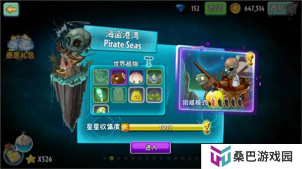 植物大战僵尸2高清版手游
