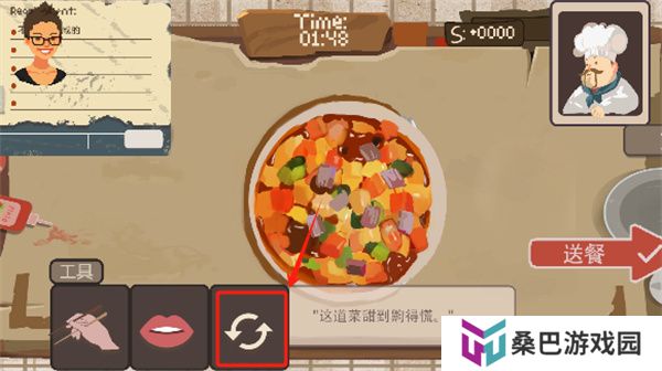 扒拉餐厅