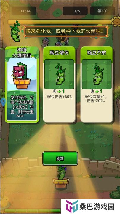 疯狂农场植物僵尸