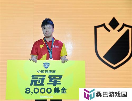 “酒”夺得SWC2024中国赛冠军 与亚军“半只青蛙”晋级世界总决赛