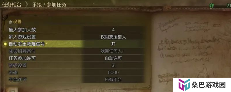 《怪物猎人：荒野》AI猎人支援设置介绍