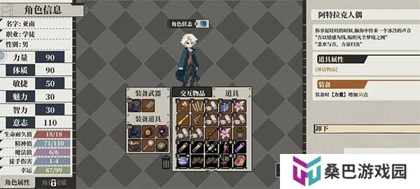 人格解体手机版