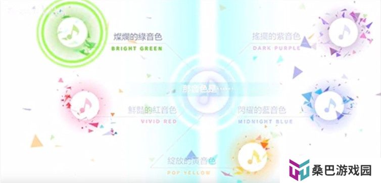 初音未来缤纷舞台