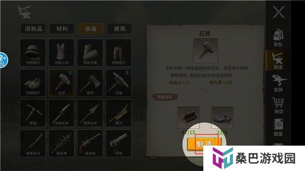 安卓版恐龙岛大猎杀