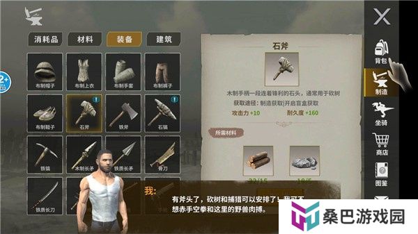 安卓版恐龙岛大猎杀