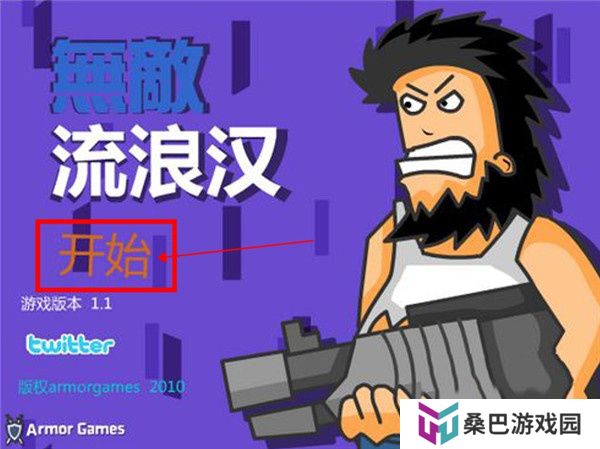 无敌流浪汉手机版