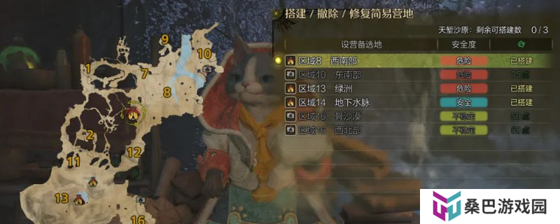 《怪物猎人：荒野》建造简易营地方法介绍