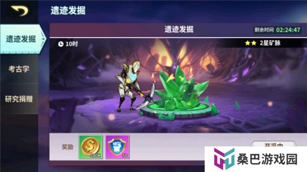 创想魔法团