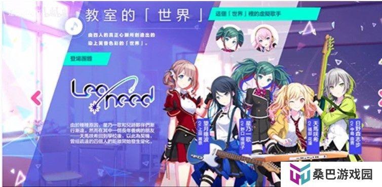 初音未来缤纷舞台