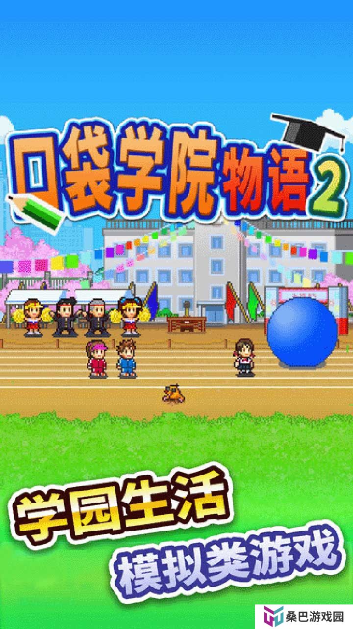 2021好玩的开罗模拟手游推荐 开罗游戏