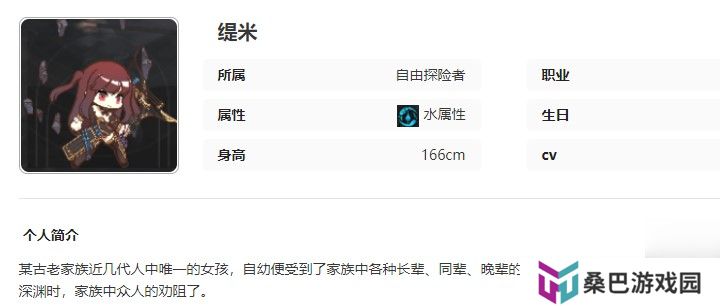 星落