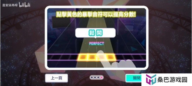 初音未来缤纷舞台