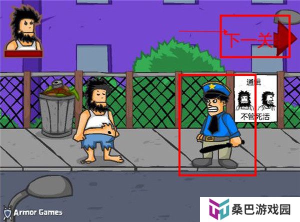 无敌流浪汉手机版