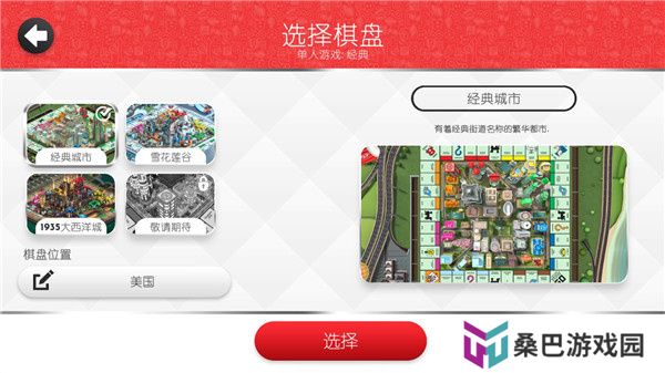 地产大亨手机版