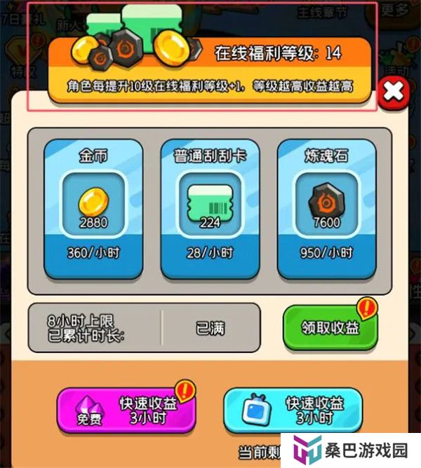 天天闯关