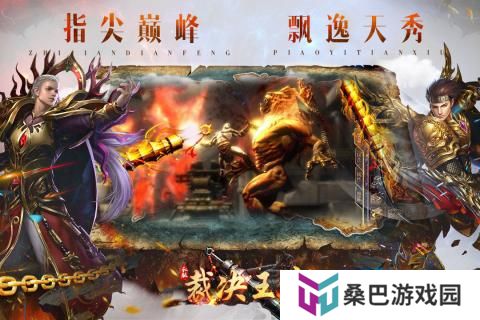 还原度超高的传奇游戏推荐 传奇对战游戏